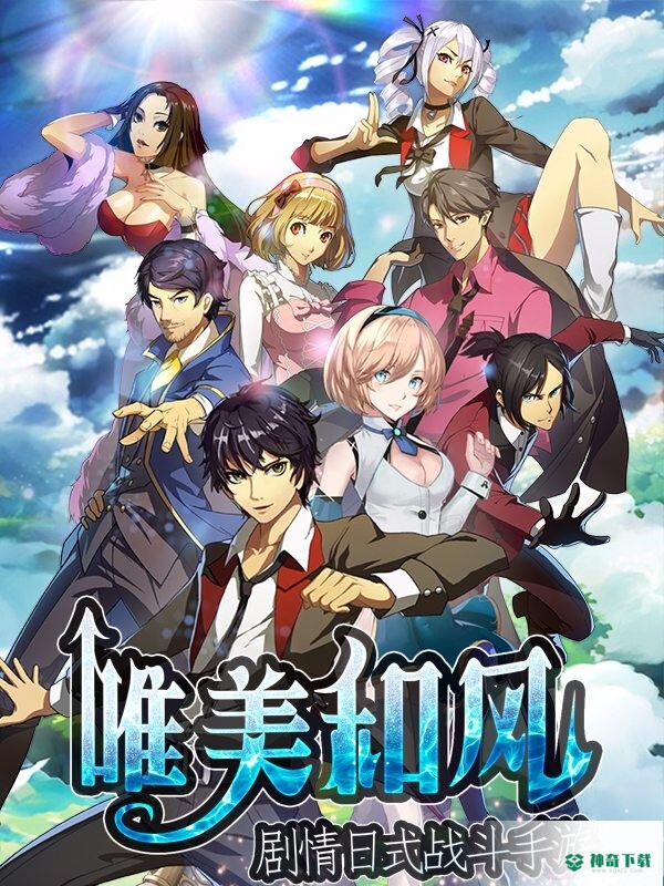 魔卡战姬安卓手游下载