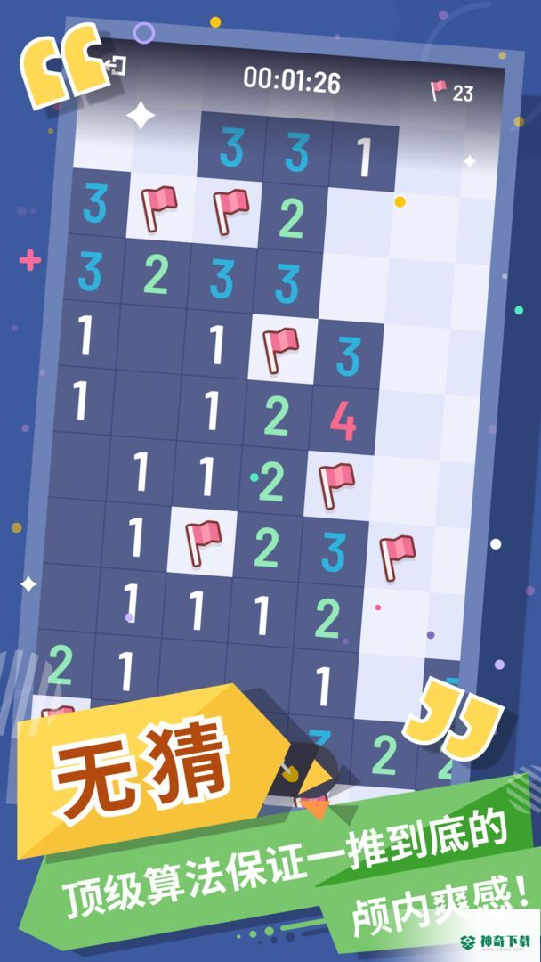 我的扫雷免费下载