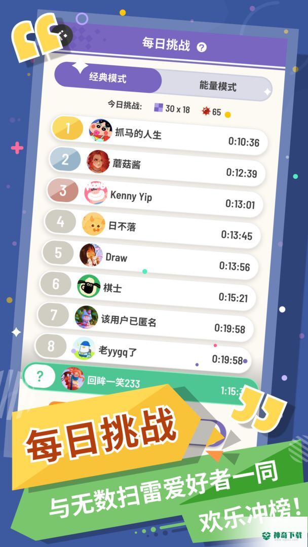 我的扫雷v1.0.0版下载