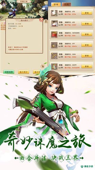 天刀少年安卓手游下载