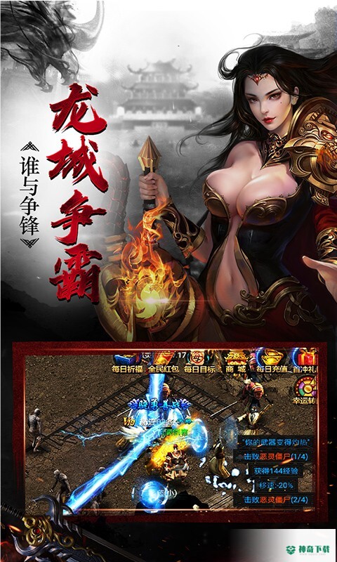 散人无双免费下载