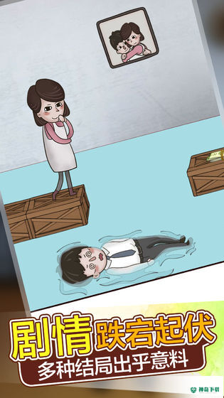 老公的私房钱免费下载