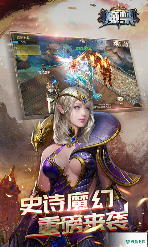 魔禁免费下载