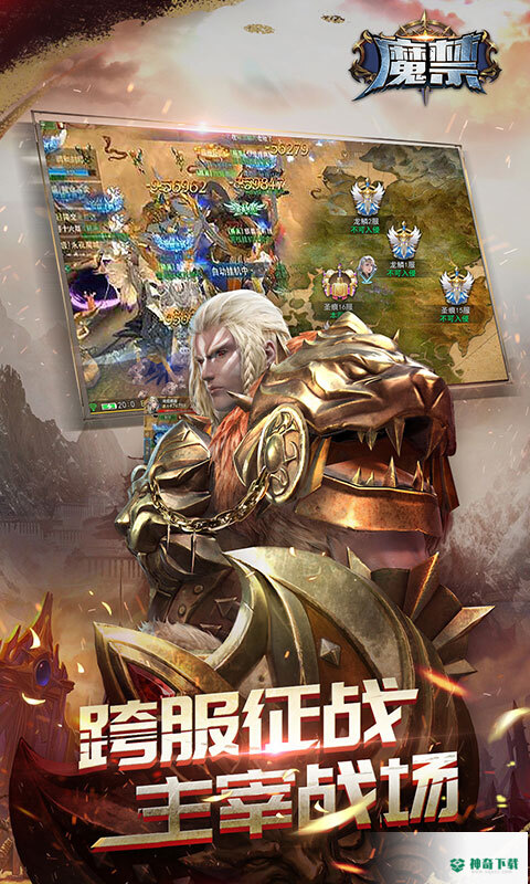 魔禁v1.0.0版下载