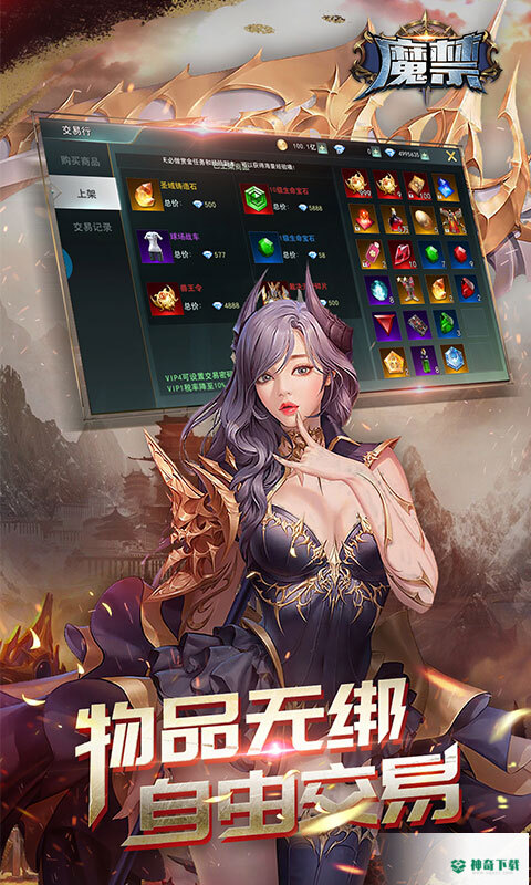 魔禁安卓游戏下载