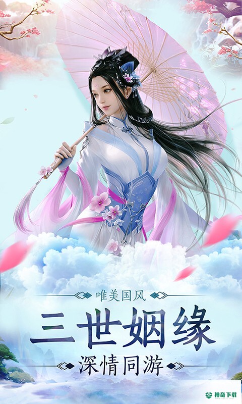 渡劫封神问情安卓游戏下载