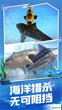 海底生存大猎杀安卓游戏下载