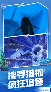 海底生存大猎杀v1.0.1版下载