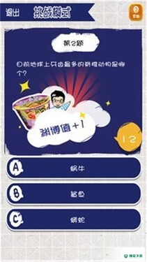 疯狂烧脑安卓手游下载