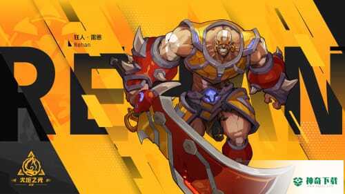 火炬之光无限v1.0版下载