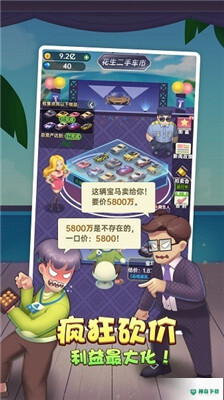 奸商模拟器v1.2.0版下载