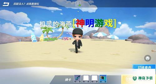 神明模拟器免费下载