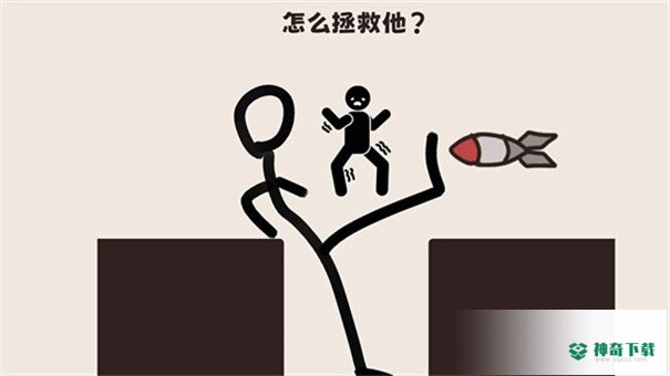 脑洞大清洗免费下载