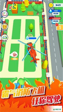 灭火小达人v1.0.1版下载