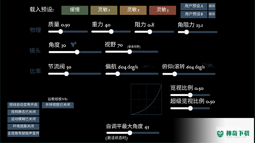 无人机模拟器免费下载