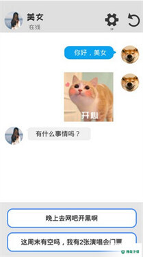 聊天模拟器安卓手游下载