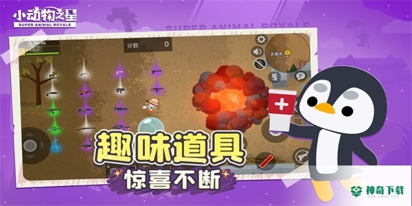 小动物之星v0.58.0版下载