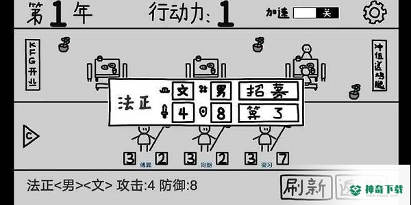鼠绘三国模拟器v1.0版下载