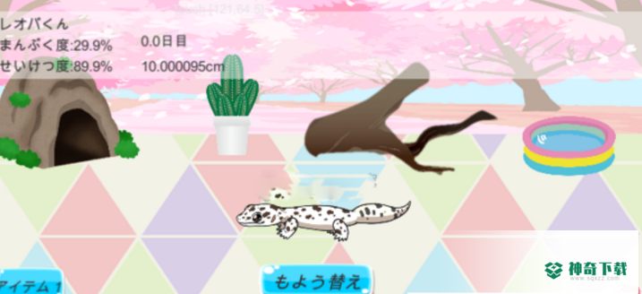 守宫的治愈小屋免费下载