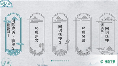 离谱的汉字v1.0版下载