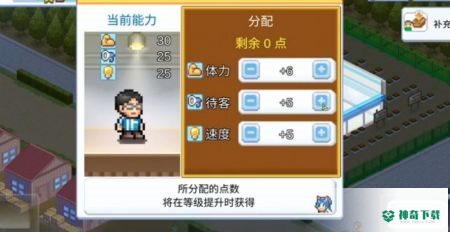 便利店开业日记安卓游戏下载