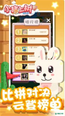 小猪上树安卓手游下载