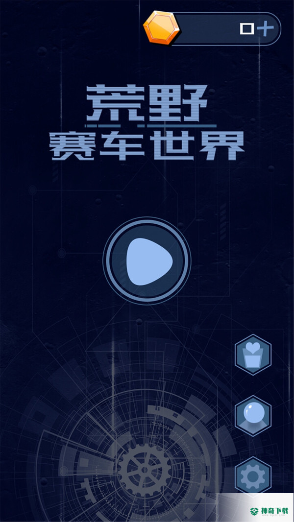 荒野赛车世界免费下载