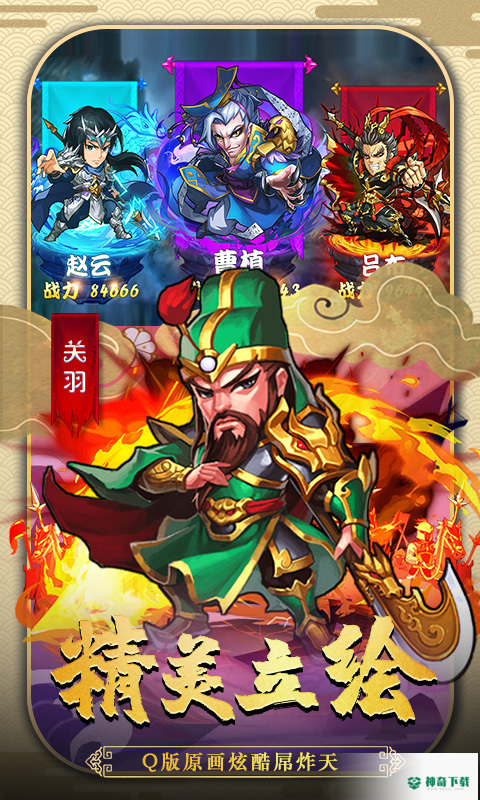 三国全面战争v1.0版下载