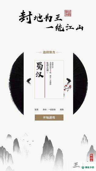 拍脑袋三国手游下载