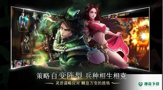 神龙封印师免费下载