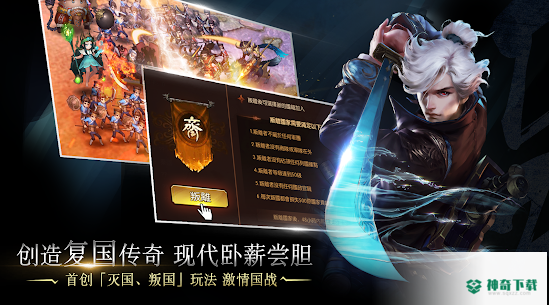 神龙封印师v1.21版下载
