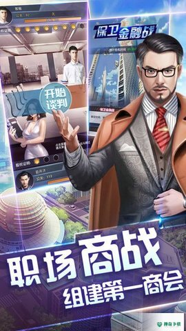 小秘书升职记免费下载