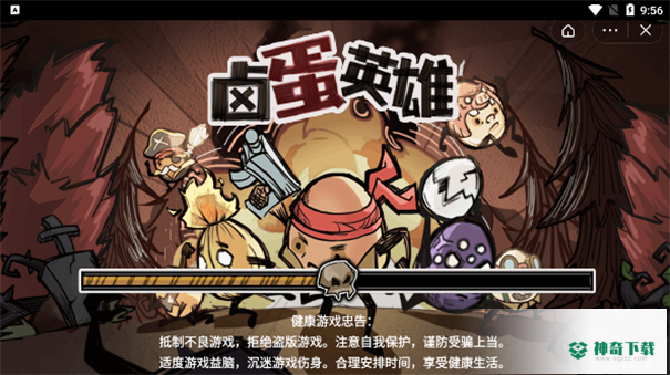 卤蛋英雄免费下载