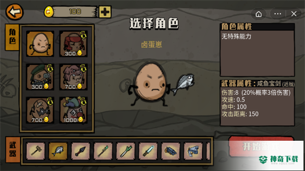 卤蛋英雄安卓游戏下载