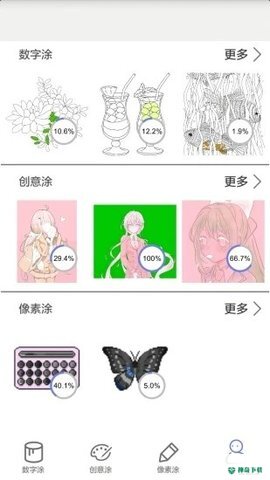 指尖涂色免费下载
