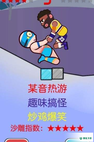 基友摔跤大作战安卓游戏下载