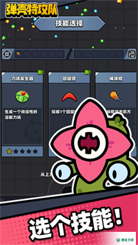 弹壳特攻队免费下载