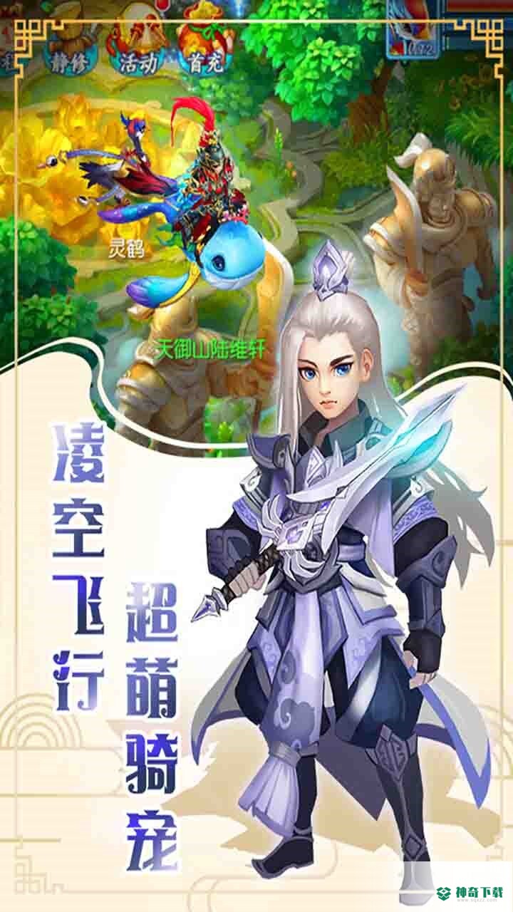 玄笔录前传免费下载
