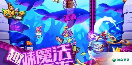 图腾方块大作战2免费下载