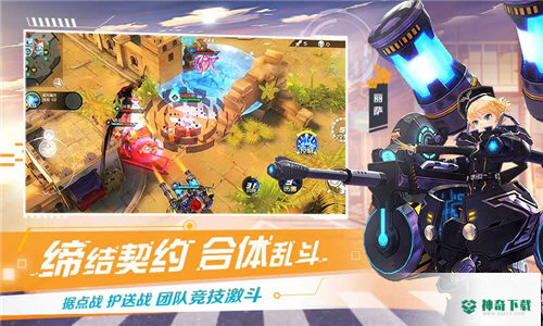 神灵契约安卓手游下载