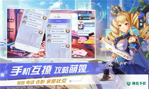 神灵契约免费下载