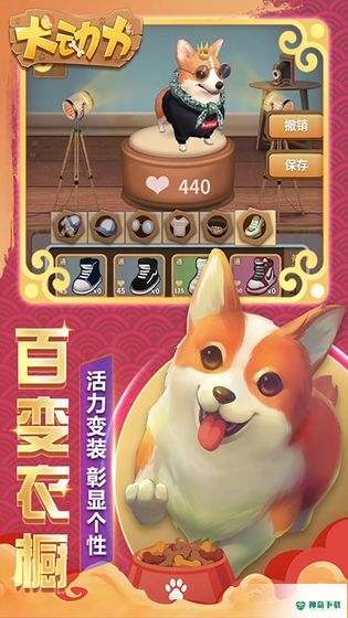 犬动力安卓手游下载
