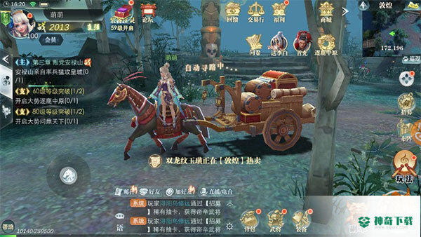 斗将少年逆命师安卓游戏下载