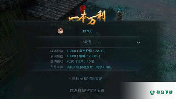 斗将少年逆命师免费下载