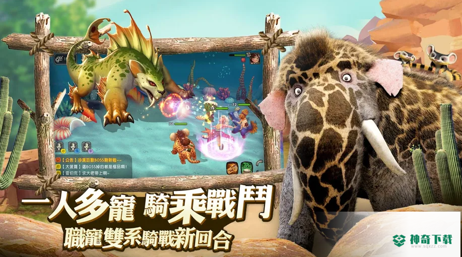 古鲁家族手游下载