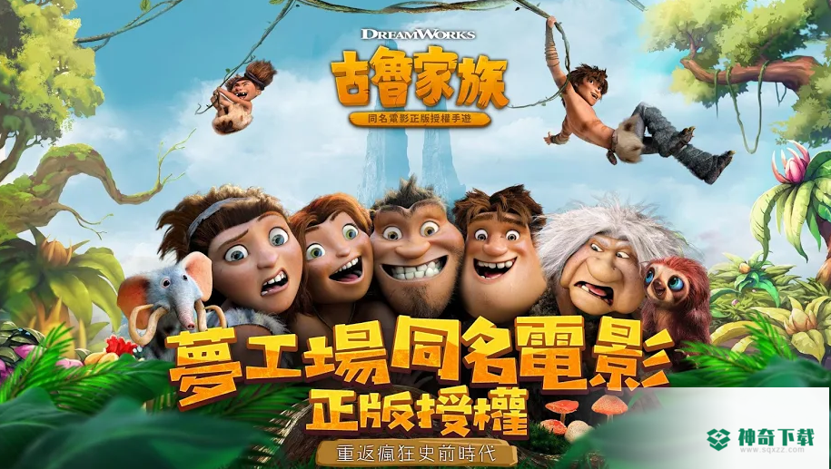 古鲁家族