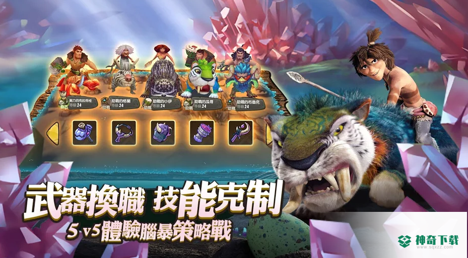 古鲁家族免费下载