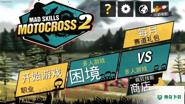 疯狂特技摩托2手游下载