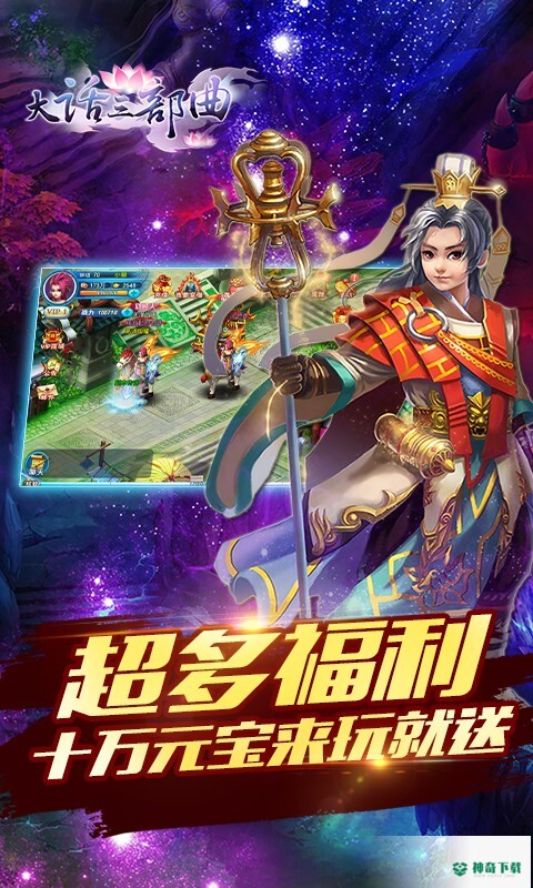 大话三部曲免费下载