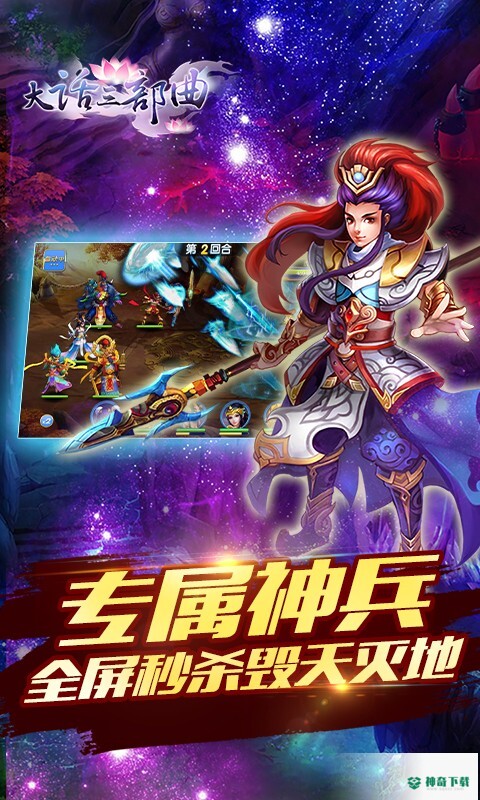 大话三部曲v1.15版下载
